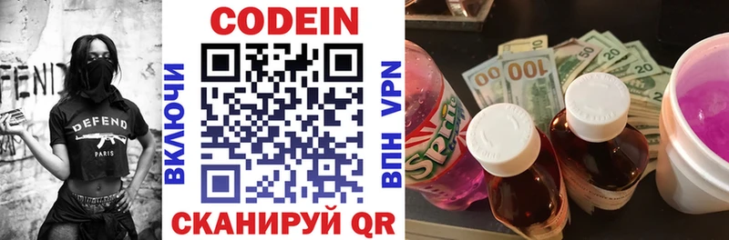 ОМГ ОМГ маркетплейс  Мегион  Codein напиток Lean (лин) 