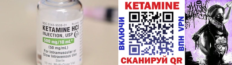 КЕТАМИН ketamine Мегион