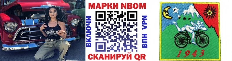 Марки N-bome 1500мкг Мегион